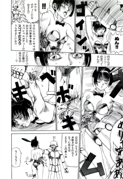 Page 21 of Jigokugumi no Onna 1