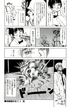 Page 22 of Jigokugumi no Onna 1
