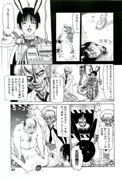 Page 25 of Jigokugumi no Onna 1