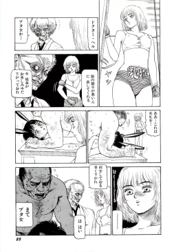Page 27 of Jigokugumi no Onna 1