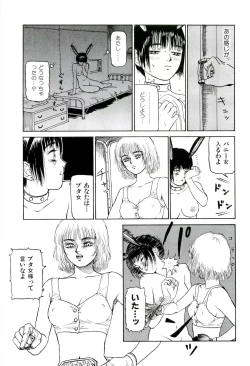 Page 31 of Jigokugumi no Onna 1