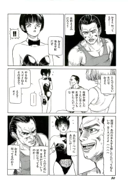 Page 52 of Jigokugumi no Onna 1