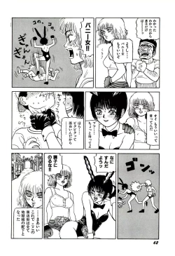 Page 64 of Jigokugumi no Onna 1