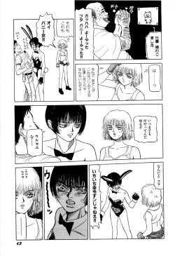 Page 65 of Jigokugumi no Onna 1