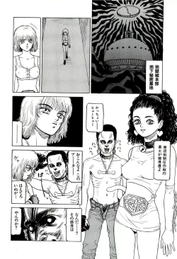 Page 66 of Jigokugumi no Onna 1