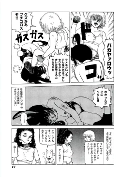 Page 69 of Jigokugumi no Onna 1