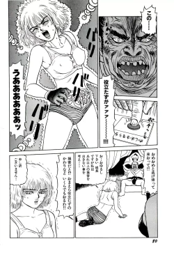 Page 82 of Jigokugumi no Onna 1