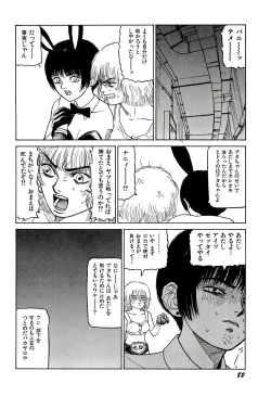 Page 84 of Jigokugumi no Onna 1