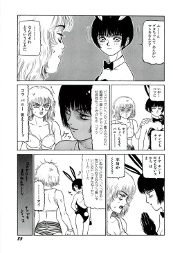 Page 85 of Jigokugumi no Onna 1