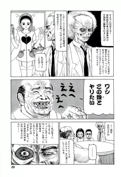 Page 87 of Jigokugumi no Onna 1