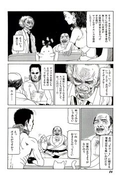 Page 88 of Jigokugumi no Onna 1