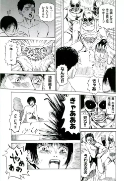 Page 9 of Jigokugumi no Onna 1