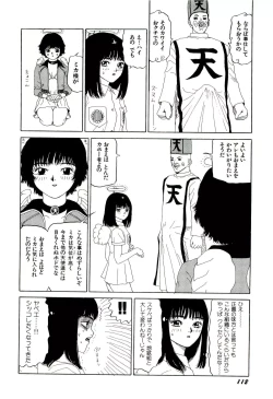 Page 113 of Jigokugumi no Onna 2