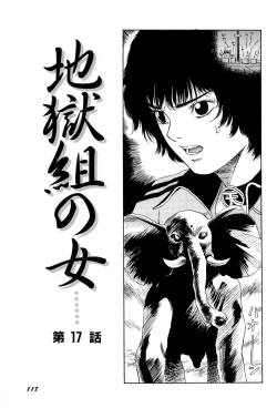 Page 118 of Jigokugumi no Onna 2