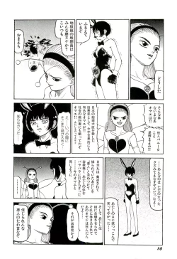 Page 11 of Jigokugumi no Onna 2