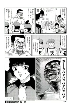 Page 135 of Jigokugumi no Onna 2