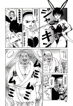 Page 13 of Jigokugumi no Onna 2