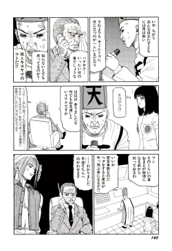 Page 141 of Jigokugumi no Onna 2