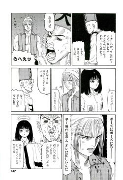 Page 148 of Jigokugumi no Onna 2
