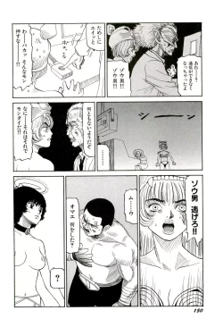 Page 151 of Jigokugumi no Onna 2