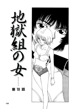 Page 156 of Jigokugumi no Onna 2