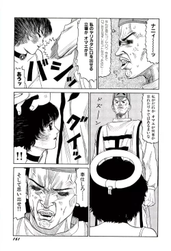 Page 162 of Jigokugumi no Onna 2