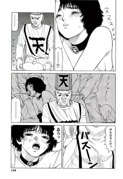 Page 164 of Jigokugumi no Onna 2