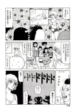 Page 173 of Jigokugumi no Onna 2