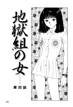 Page 176 of Jigokugumi no Onna 2