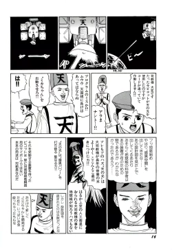 Page 17 of Jigokugumi no Onna 2