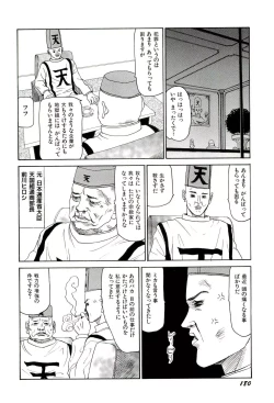 Page 181 of Jigokugumi no Onna 2