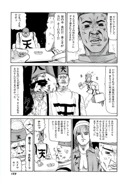 Page 184 of Jigokugumi no Onna 2