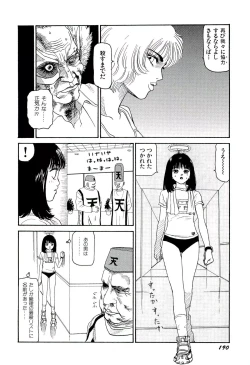 Page 191 of Jigokugumi no Onna 2
