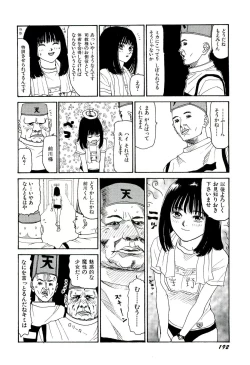 Page 193 of Jigokugumi no Onna 2