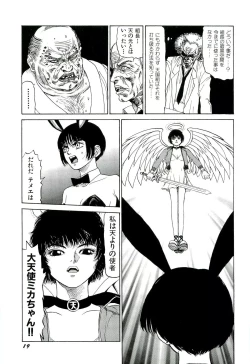 Page 20 of Jigokugumi no Onna 2