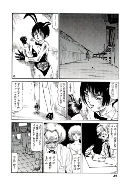 Page 25 of Jigokugumi no Onna 2