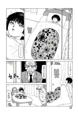 Page 29 of Jigokugumi no Onna 2