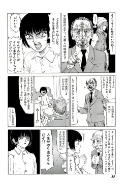 Page 33 of Jigokugumi no Onna 2