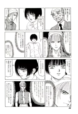 Page 35 of Jigokugumi no Onna 2
