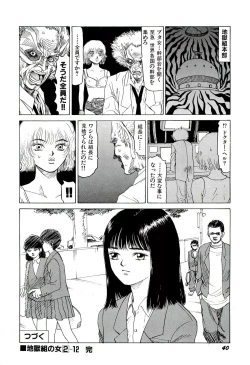 Page 41 of Jigokugumi no Onna 2