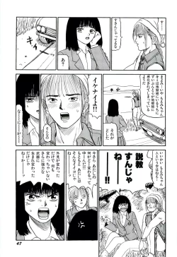 Page 48 of Jigokugumi no Onna 2