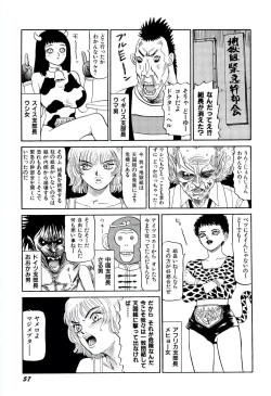 Page 58 of Jigokugumi no Onna 2