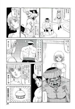 Page 60 of Jigokugumi no Onna 2