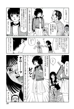 Page 74 of Jigokugumi no Onna 2
