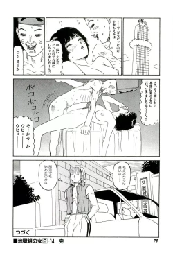 Page 79 of Jigokugumi no Onna 2