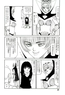 Page 81 of Jigokugumi no Onna 2