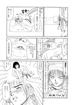Page 86 of Jigokugumi no Onna 2