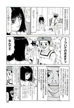 Page 100 of Jigokugumi no Onna 3