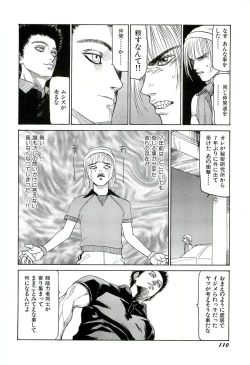 Page 111 of Jigokugumi no Onna 3