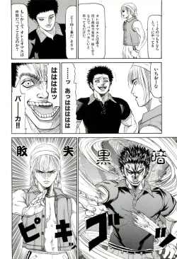 Page 117 of Jigokugumi no Onna 3